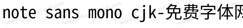 note sans mono cjk字体转换